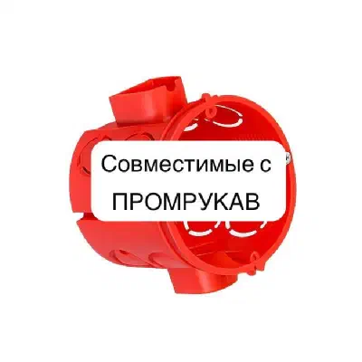 Промрукав
